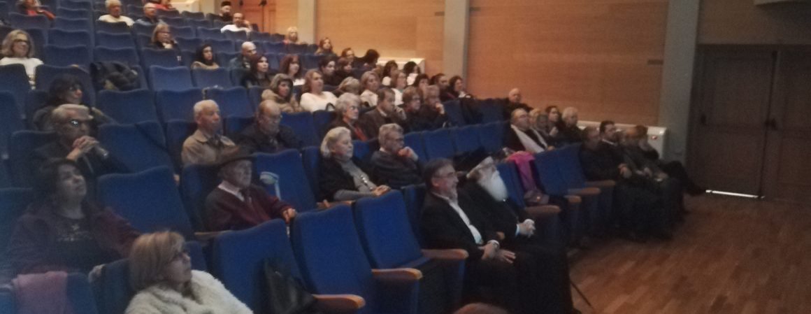 Επιτυχία σημείωσε η εκδήλωση του Μορφωτικού Ιδρύματος
