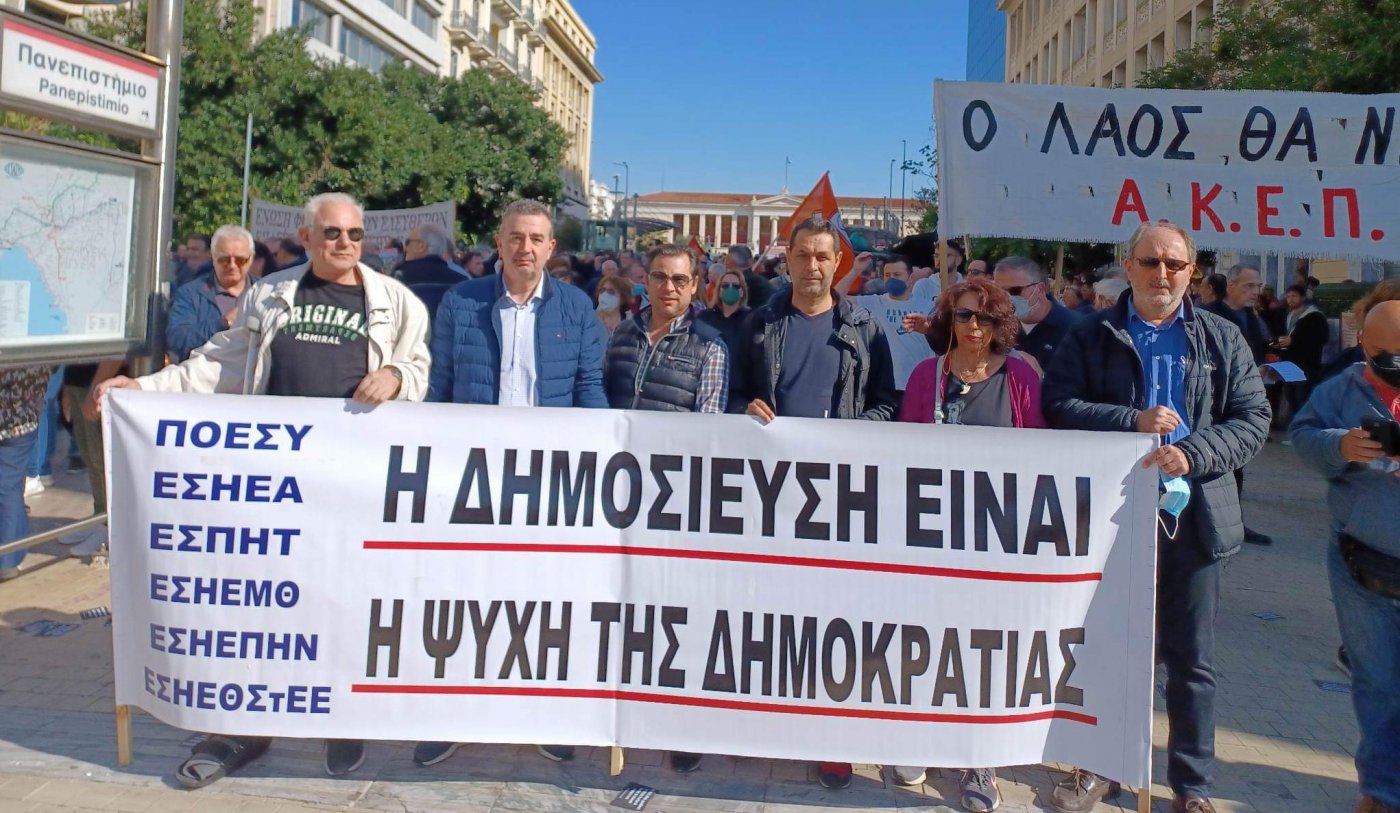 Καθολική η συμμετοχή των δημοσιογράφων στην απεργία