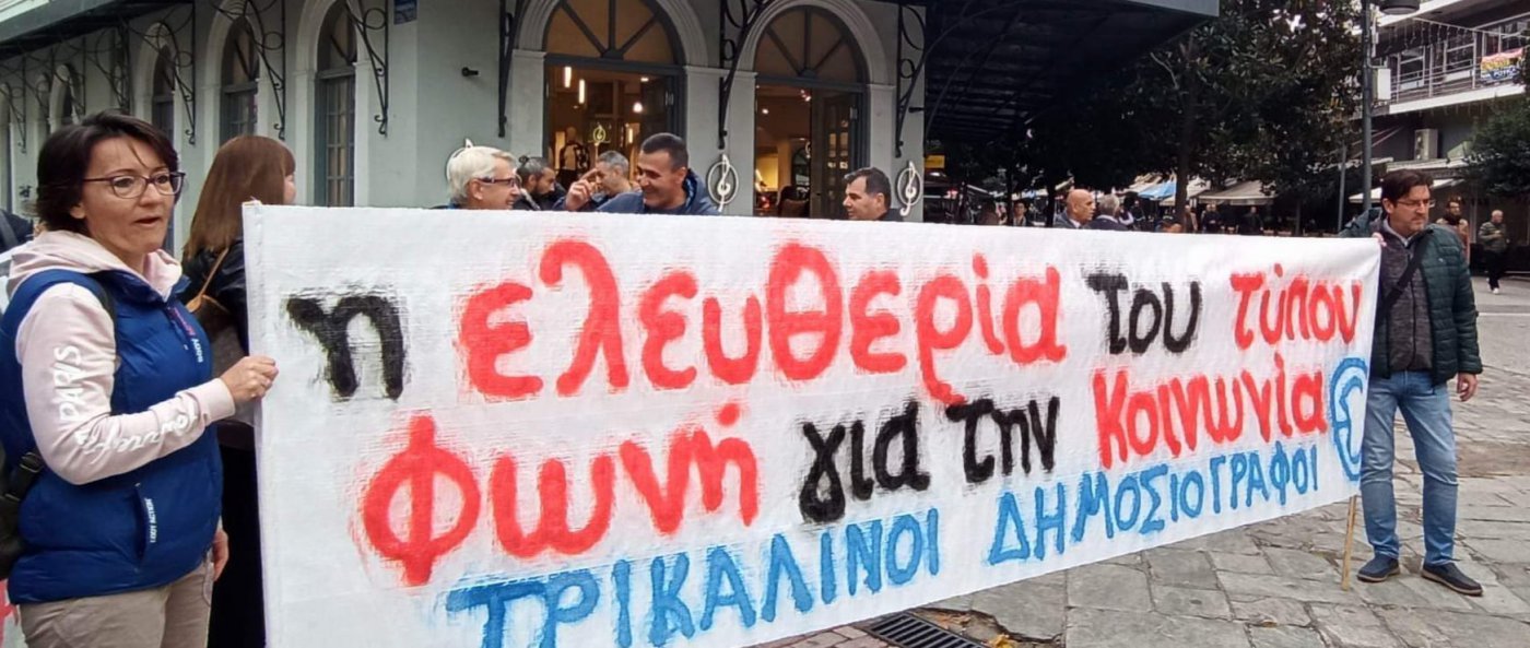 Η ΕΣΗΕΘΣτΕΕ χαιρετίζει την μαζική συμμετοχή στην απεργία