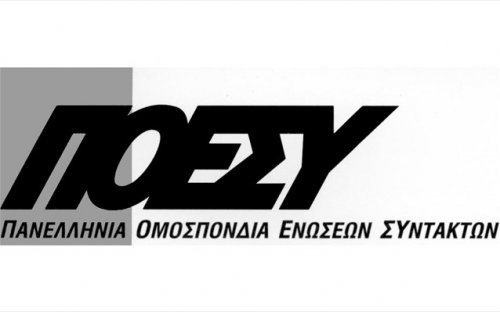Η ΠΟΕΣΥ καταδικάζει τις επιθέσεις κατά δημοσιογράφων